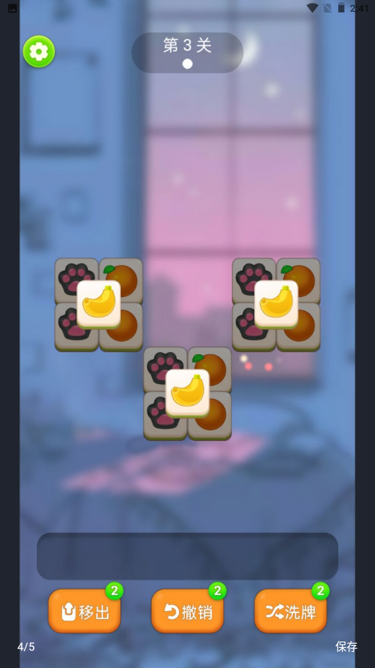 家有猫屋-游戏截图2