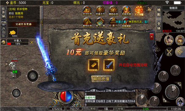 鸿图战神传说高爆版-游戏截图3