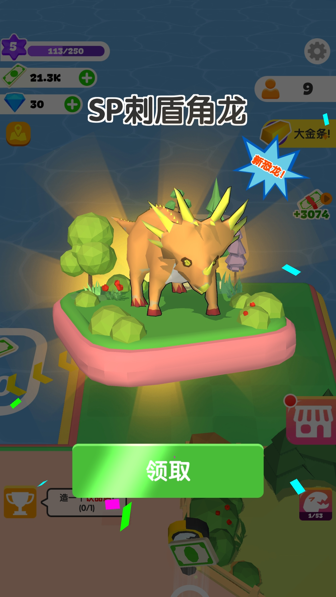 建设我的小岛-游戏截图4