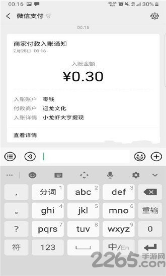 小龙虾大亨红包版游戏截图3