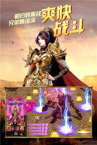 超变态传奇65535-游戏截图1