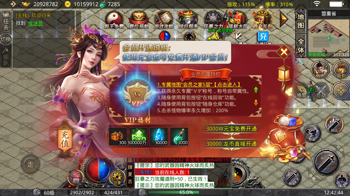 自由之刃烽火迷城游戏截图3