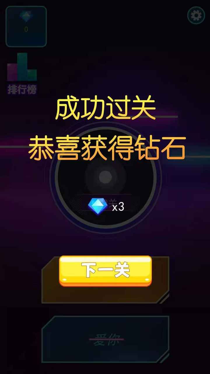 神奇的歌名游戏截图1