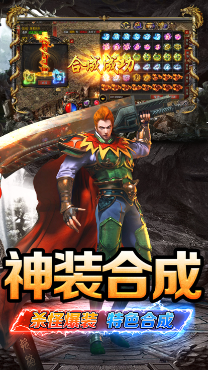 斗战国满攻速版游戏截图2