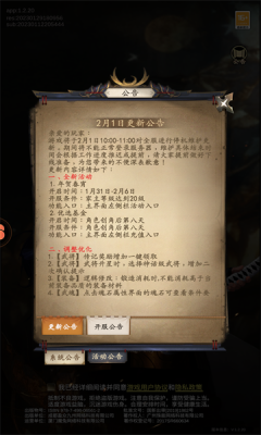 真无双战国游戏截图3