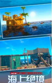 海洋求生世界手机版游戏截图3