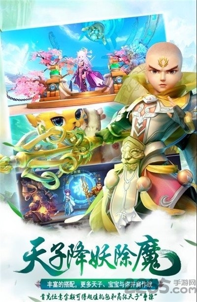 仙萌九洲手游-游戏截图1