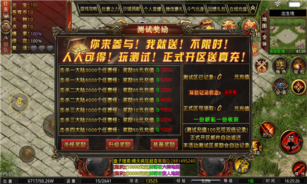 晴天疯狂超变游戏截图1