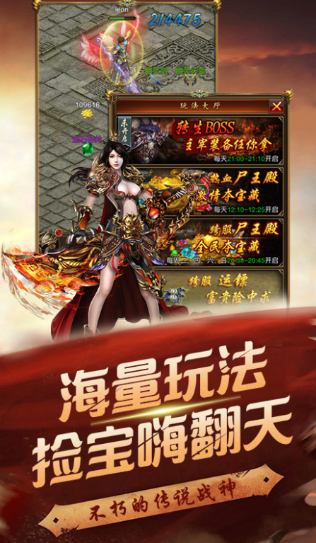 双倍传奇手机版-游戏截图1