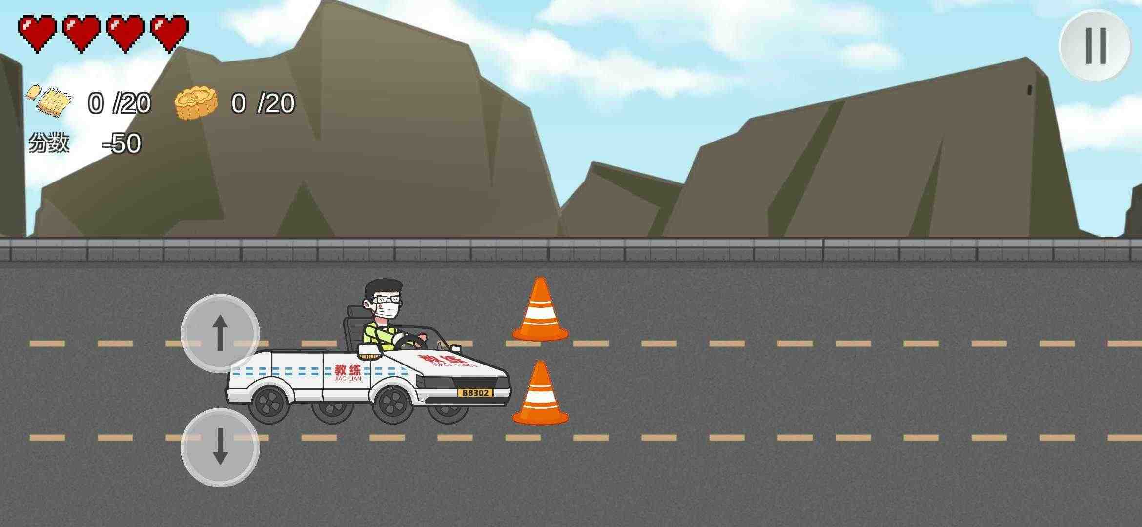 KeMu3王牌科目三游戏截图2