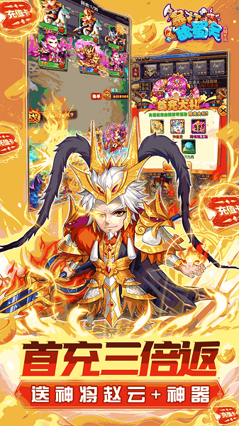 暴打魏蜀吴手游正版游戏截图2