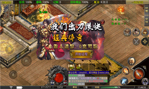 零度快刀单职业-游戏截图2