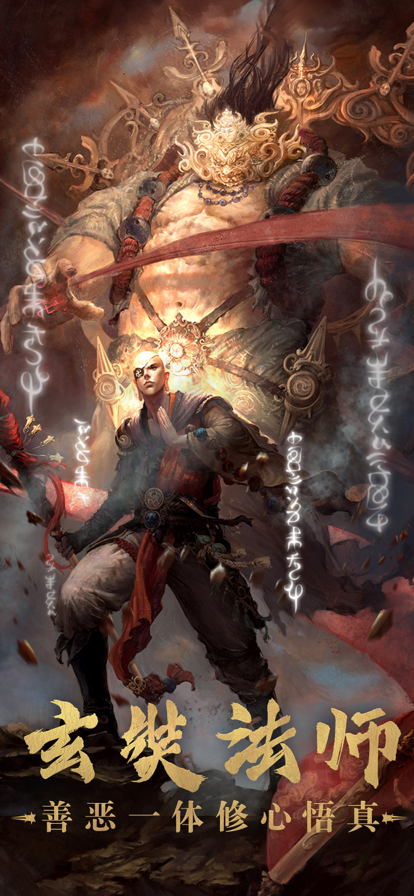 悟空神仙传说游戏截图1