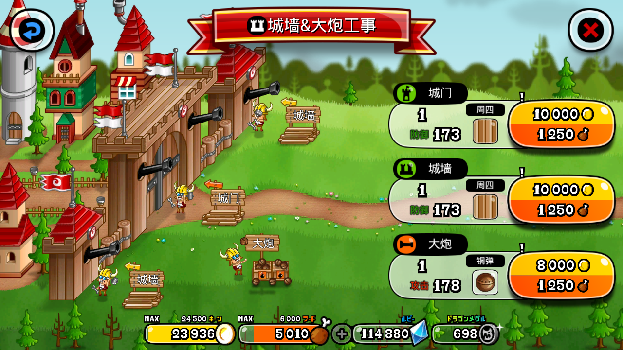 城与龙手游游戏截图5