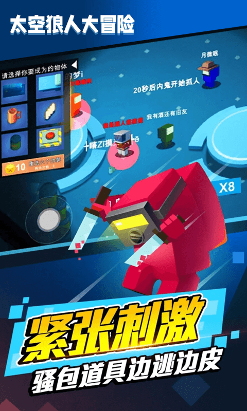 太空狼人大冒险-游戏截图2