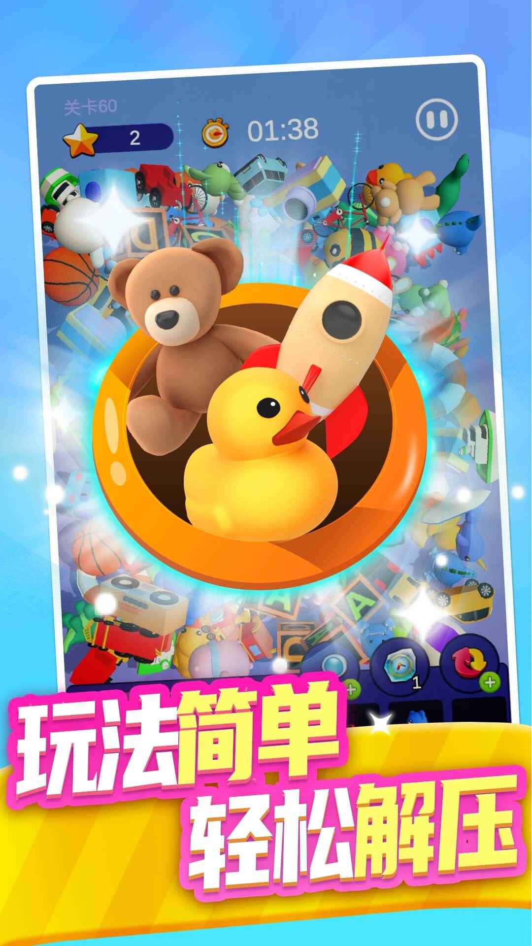 合合大师-游戏截图3