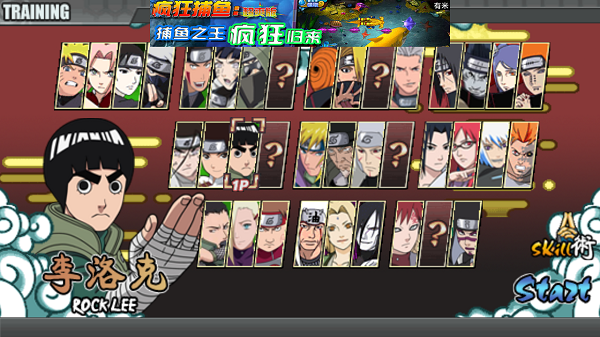 火影传记复刻版-游戏截图1