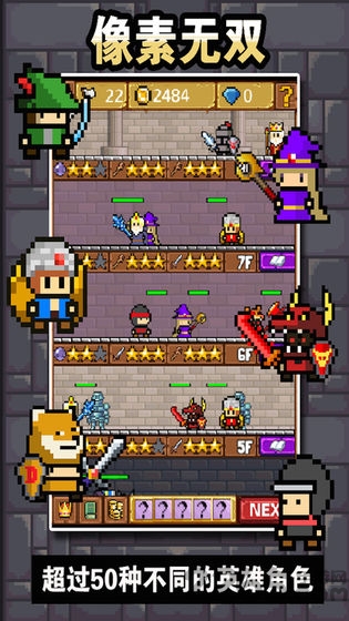 像素无双手游(暂未上线)游戏截图1