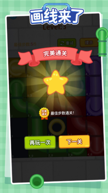 画线来了-游戏截图1