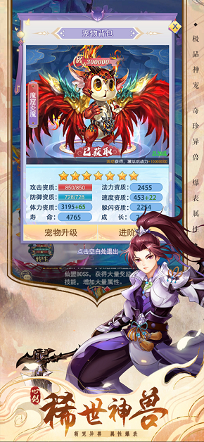 最后的江湖游戏截图2