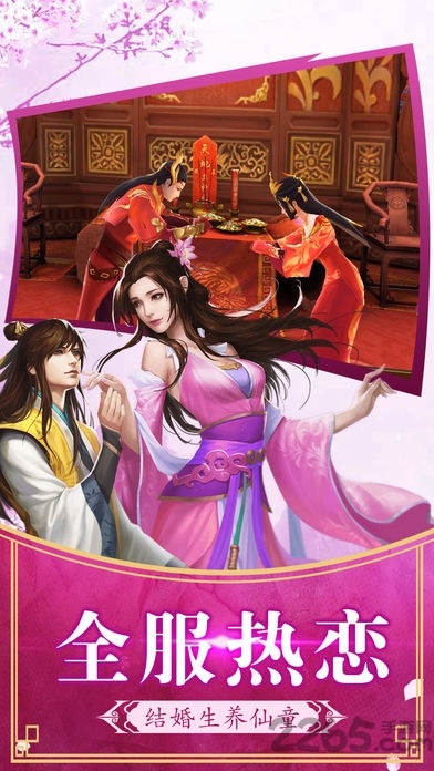 御剑飞仙赚钱版(暂未上线)游戏截图1