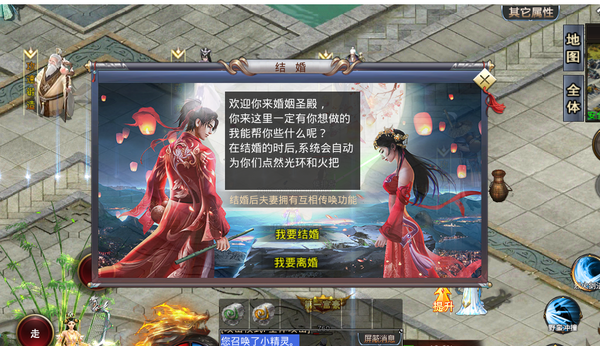 神侣传奇-游戏截图1