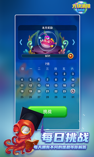 1010方块消除-游戏截图2