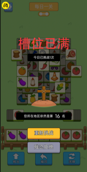 猪了个猪游戏截图2