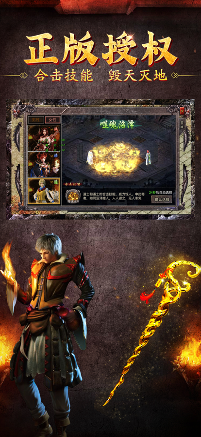 英雄合击烈焰屠神游戏截图3