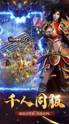 传世攻速打金版-游戏截图3