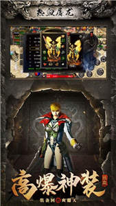 热血屠龙赤月龙城传奇游戏截图3