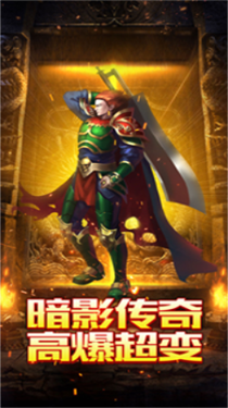 天丛传奇单职业游戏截图1