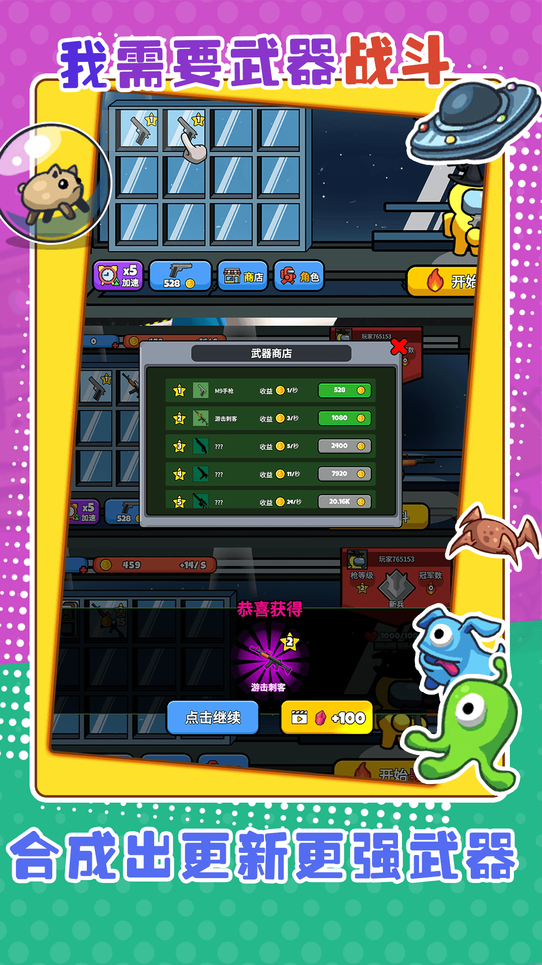 太空大乱战游戏截图2