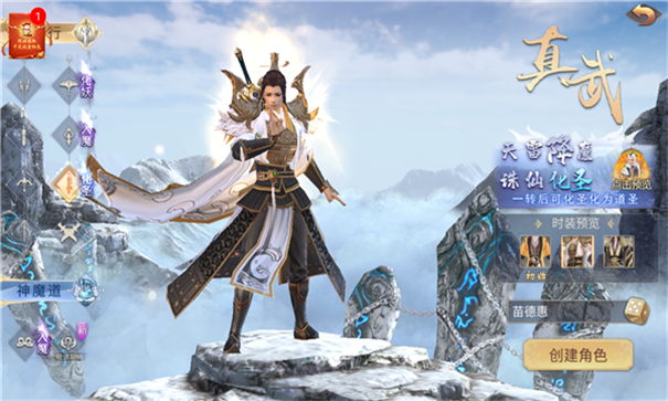 江湖等你一战游戏截图1