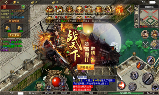 聚玩战天下游戏截图4