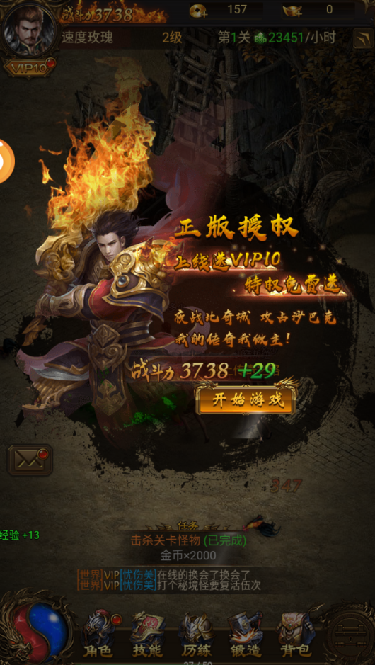 岁月版龙途天下游戏截图1