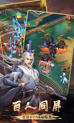 逍遥天地斗战仙魔星耀版-游戏截图5