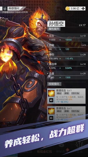 算术英雄游戏截图2