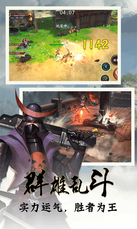 锦衣天下果盘版游戏截图2