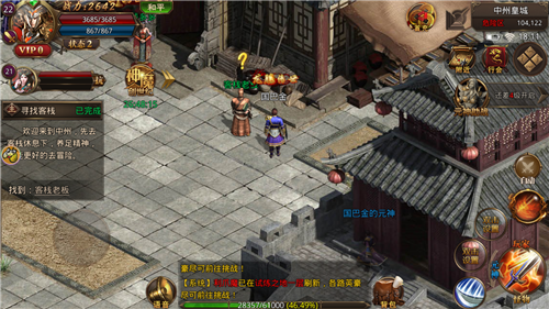 高爆微变传奇游戏截图3