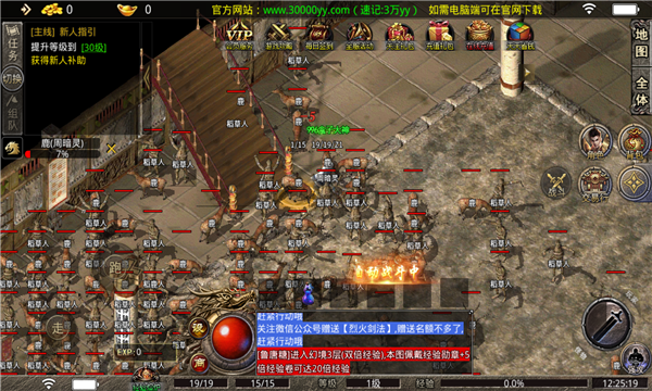 承天传奇76小极品-游戏截图3