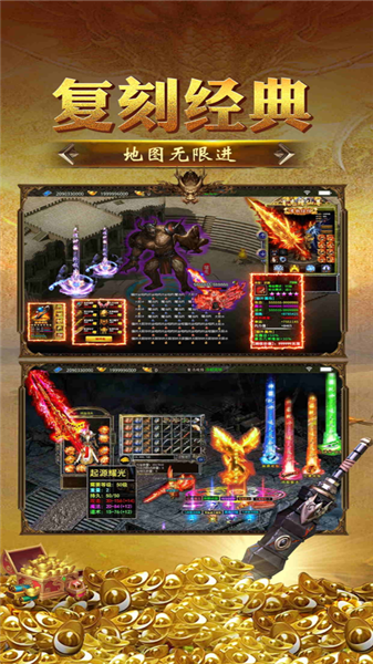 烈火星辰传奇1游戏截图2