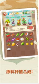 幸福路上的火锅店-游戏截图2