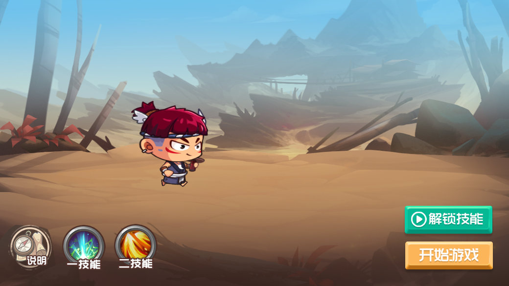 勇者保卫战游戏截图3