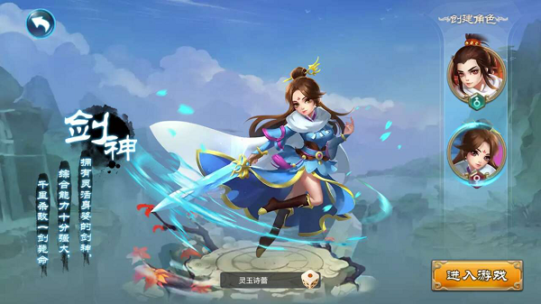 梦幻遮天变态版游戏截图4