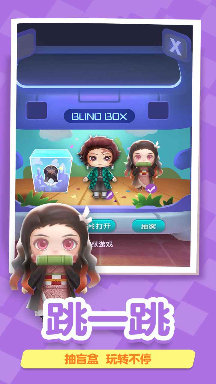 盲盒总动员游戏截图5