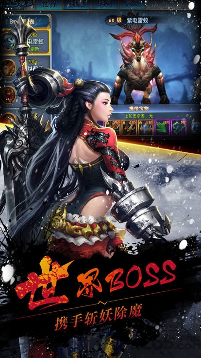 战仙龙吟传奇官方版-游戏截图2