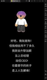 肥狗打工记-游戏截图1