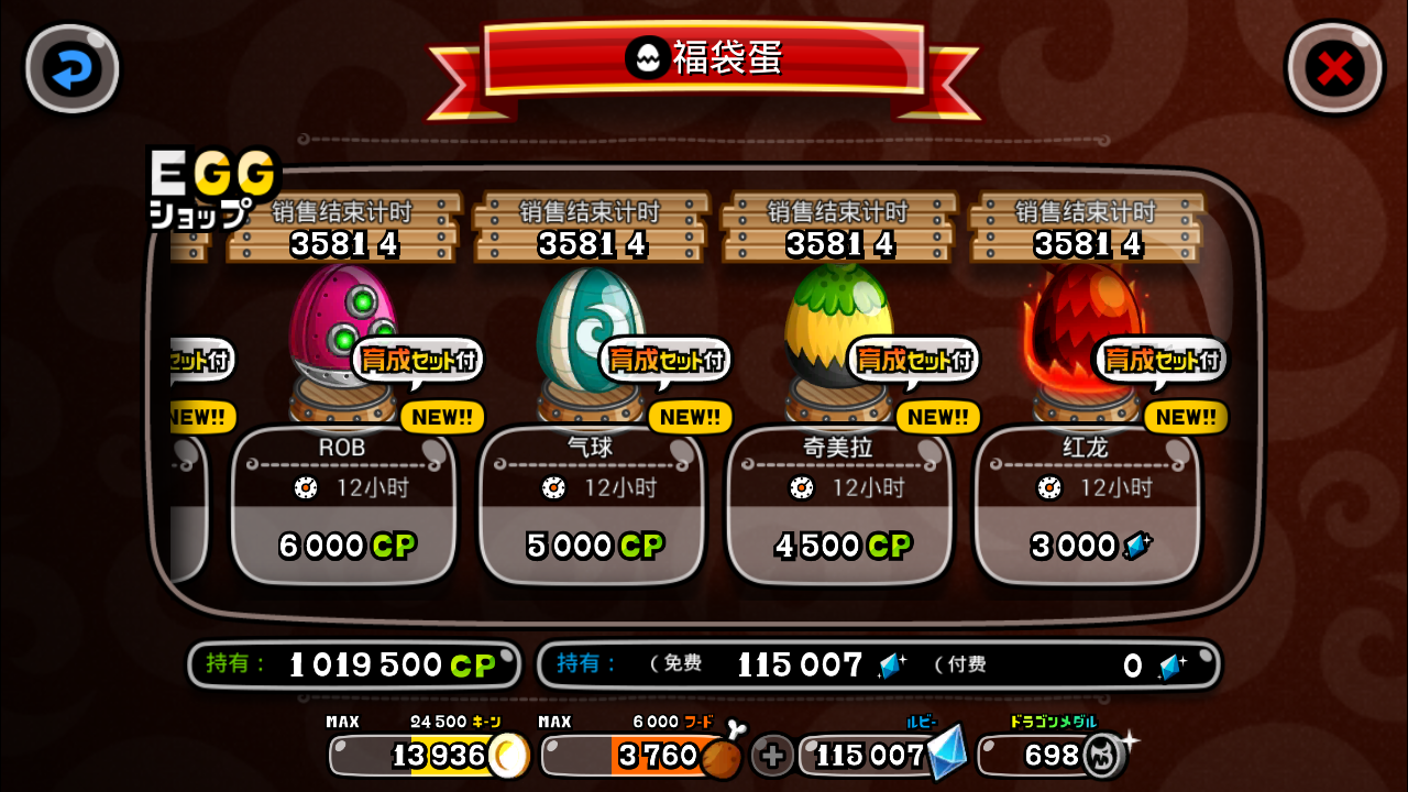 城与龙手游游戏截图6