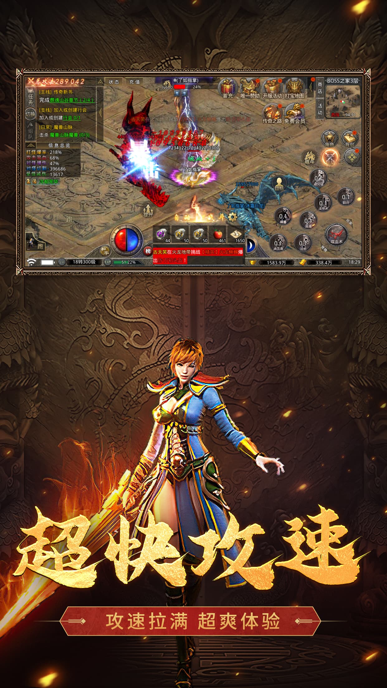 赤月全新火龙攻速版游戏截图3